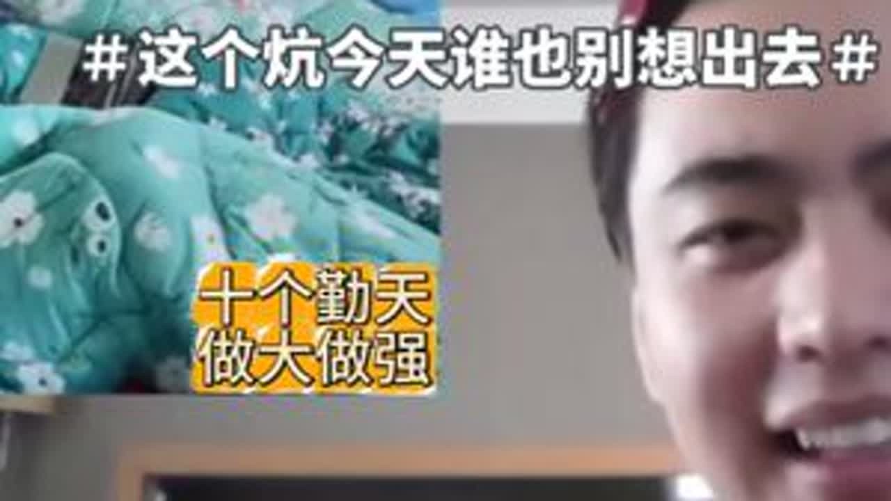 我想过他会倒回去但没想到会那么多次，今天个炕是谁也别想出去！ #十个勤天 #我当初入坑十个勤天的样子 #路牙石头