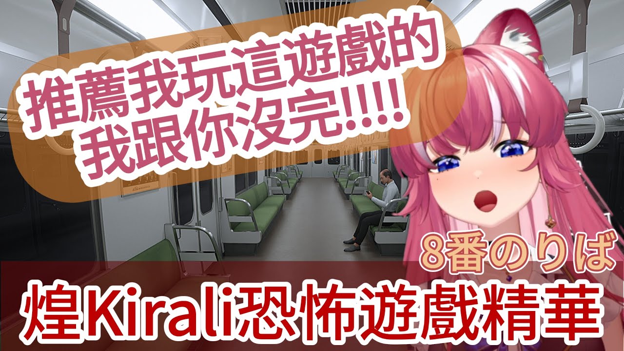 【煌Kirali恐怖遊戲精華】阿基:這遊戲怎麼可能嚇得到我!