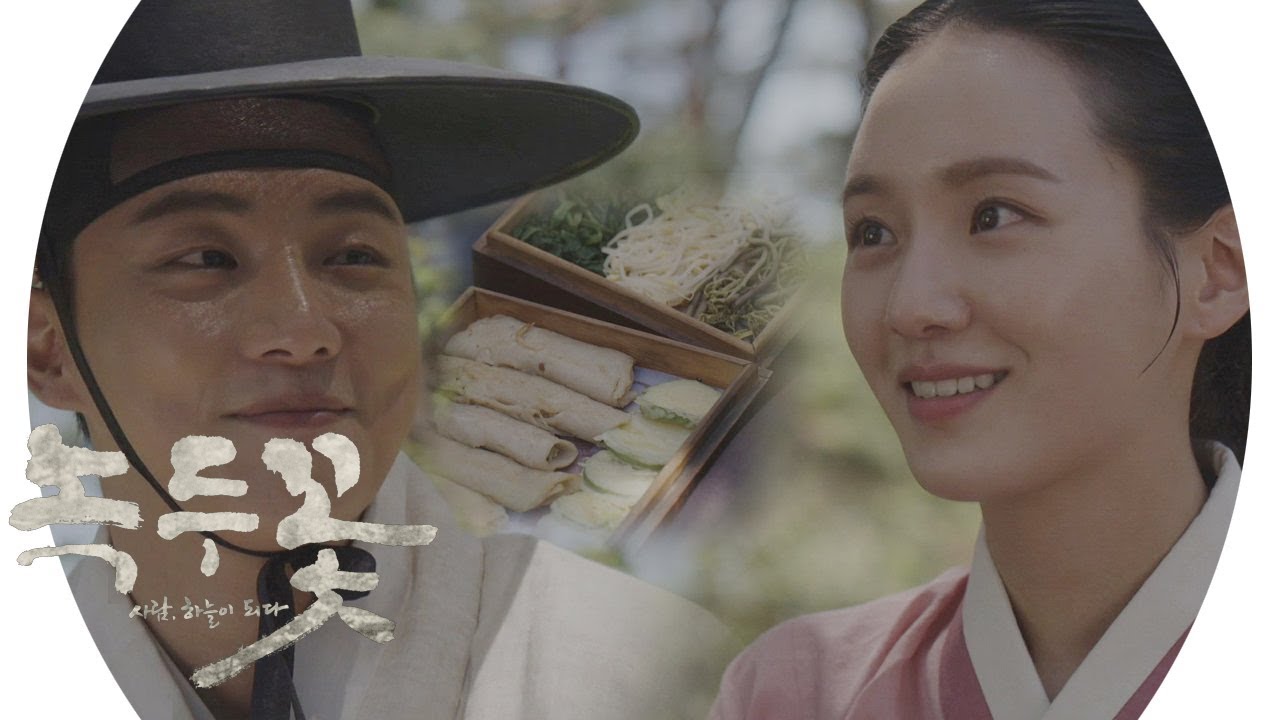 윤시윤&hearts;박규영, 알콩달콩 도시락 데이트 &lsquo;행복&rsquo; 《Nokdu Flowert》 녹두꽃 EP14