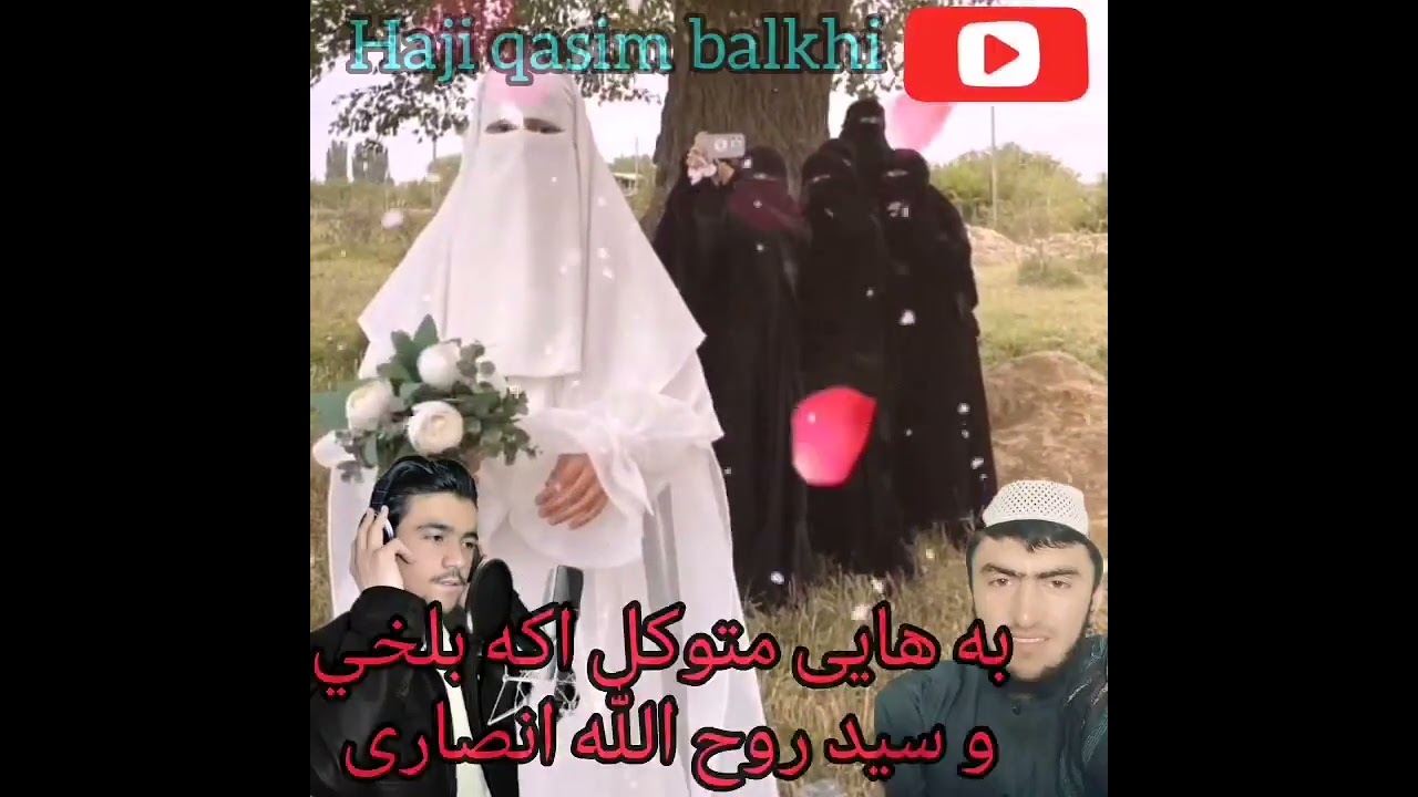 ترانه زیبا به وصف خواهران عزیز مهربان میباشد) به صدهای متوکل اکه بلخي) و سید روح الله انصاری)