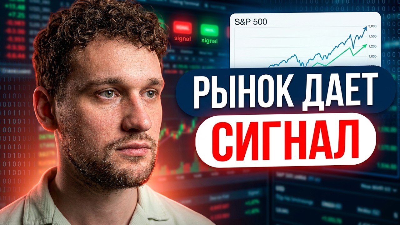 Золото, акции и ликвидность: рынок подаёт сигнал! Золотая подборка ботов от Veles