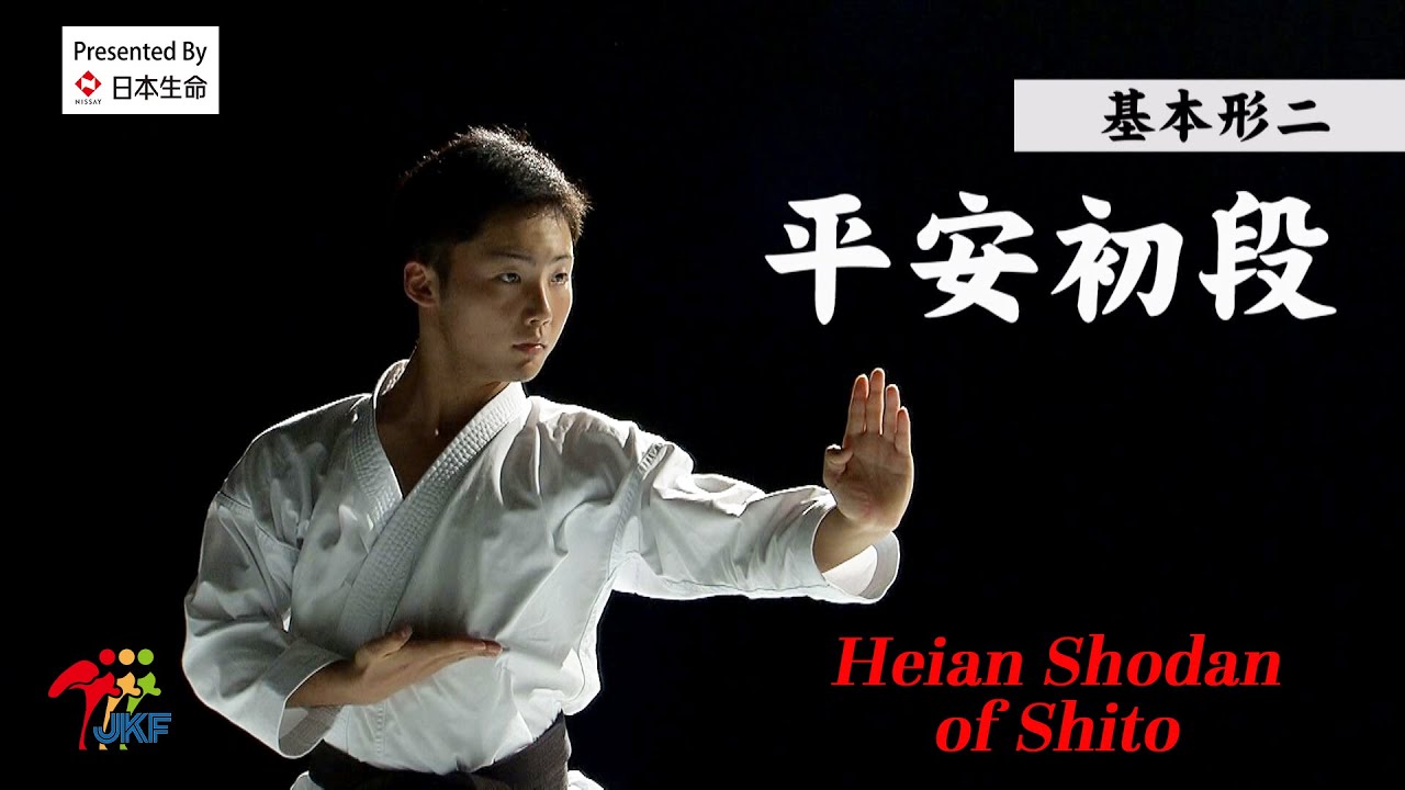 Karate Kihon Kata #2 Heian Shodan of Shito 空手道形教範 糸東流（基本形二） 平安初段