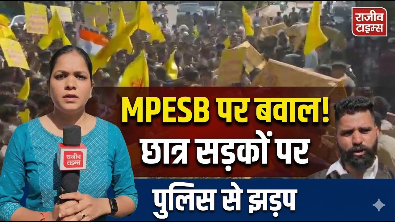 Indore Ground Report: Negative Marking हटाने की मांग, JAYS का Collector Office घेराव