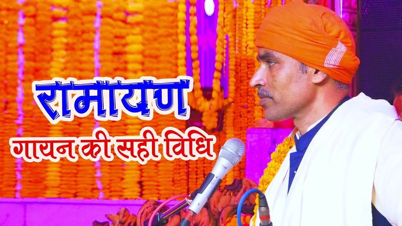 #Video। Most popular ramayan dhun । #Sushil Dubey Ramayan
