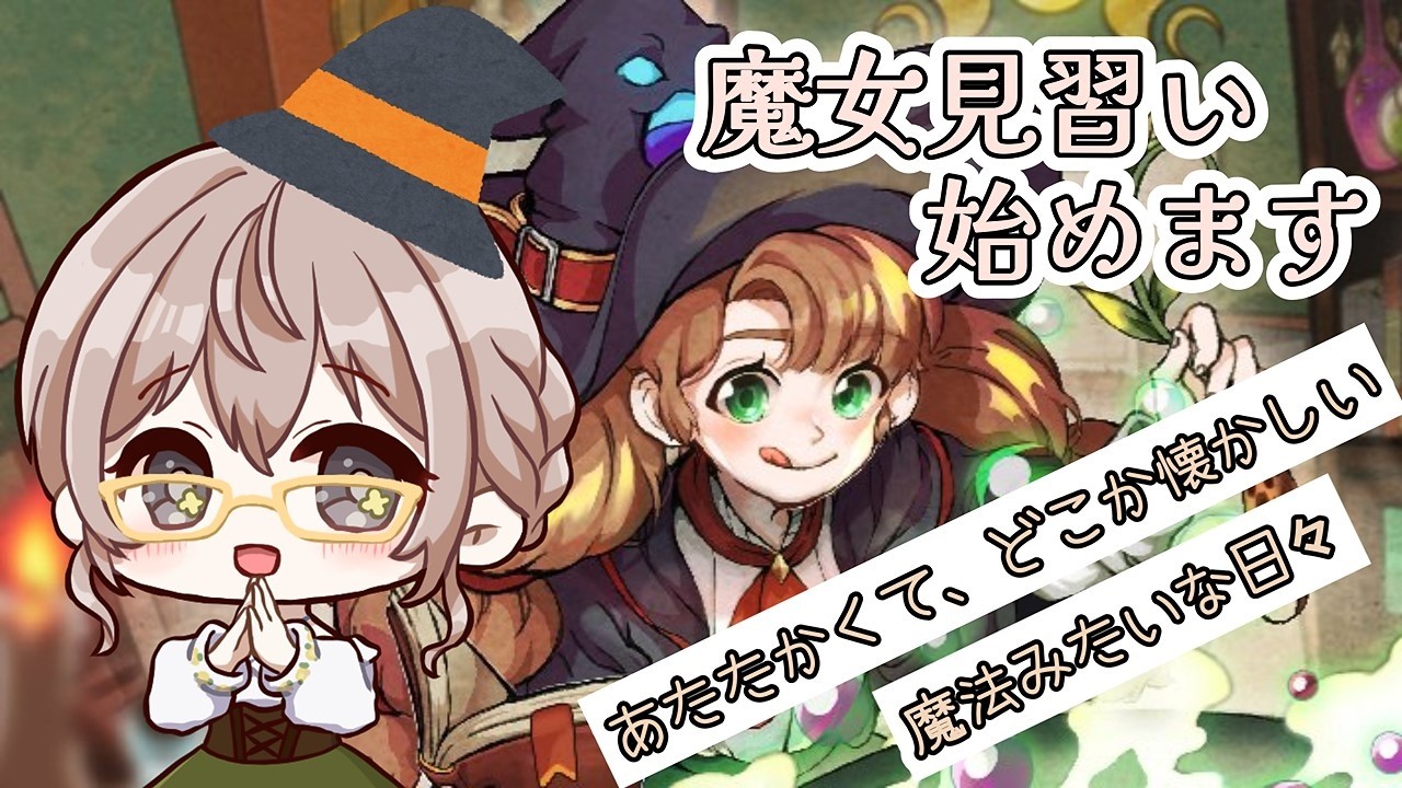 【Little Witch in the Woods】絵本みたいに可愛いドット絵のゲームやります【初見】