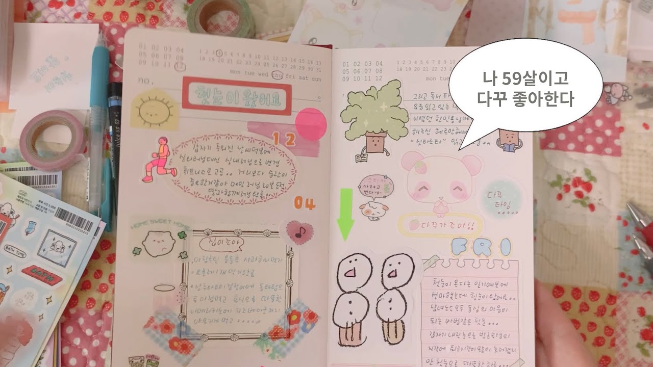 곧 60살 엄마의 12월 어느날 ☃️ 다이어리 꾸미기 • • •