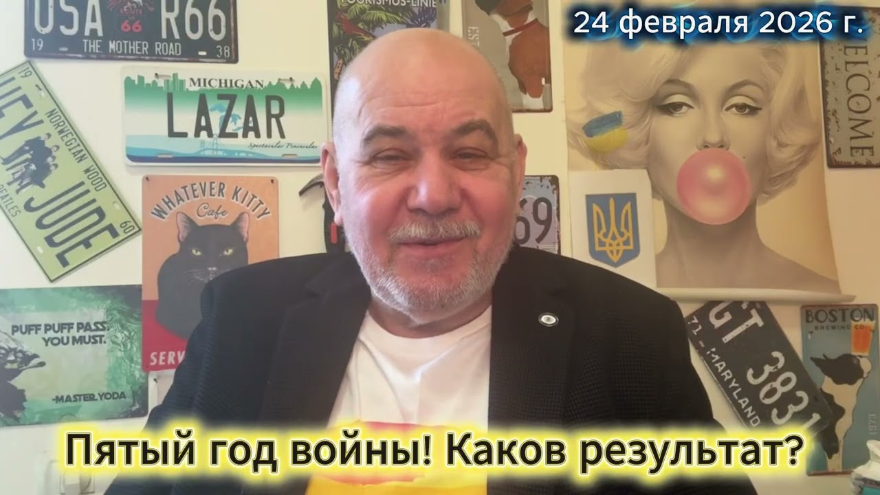 Пятый год войны - и каков результат?