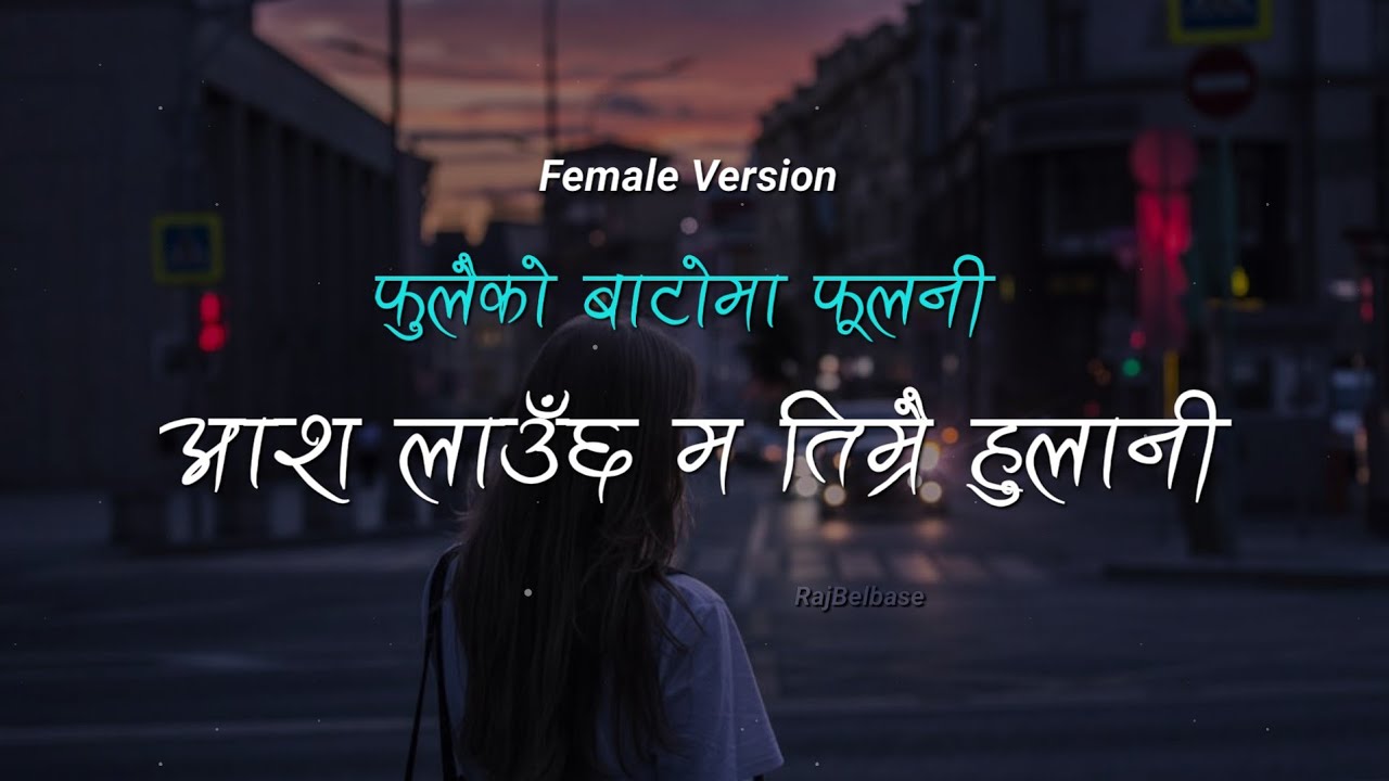 Fulaiko Batoma Fulani, Aaulani Aauna Tw Juneli - Female Version | (KABADDI 4) Dayahang Rai