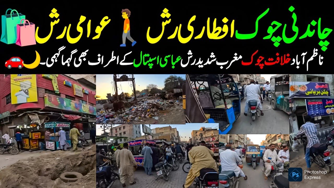 Karachi Famous Food Street Nazimabad 3No Chandni Chowk Papoosh Abbasi Latest Update@focus with fahim