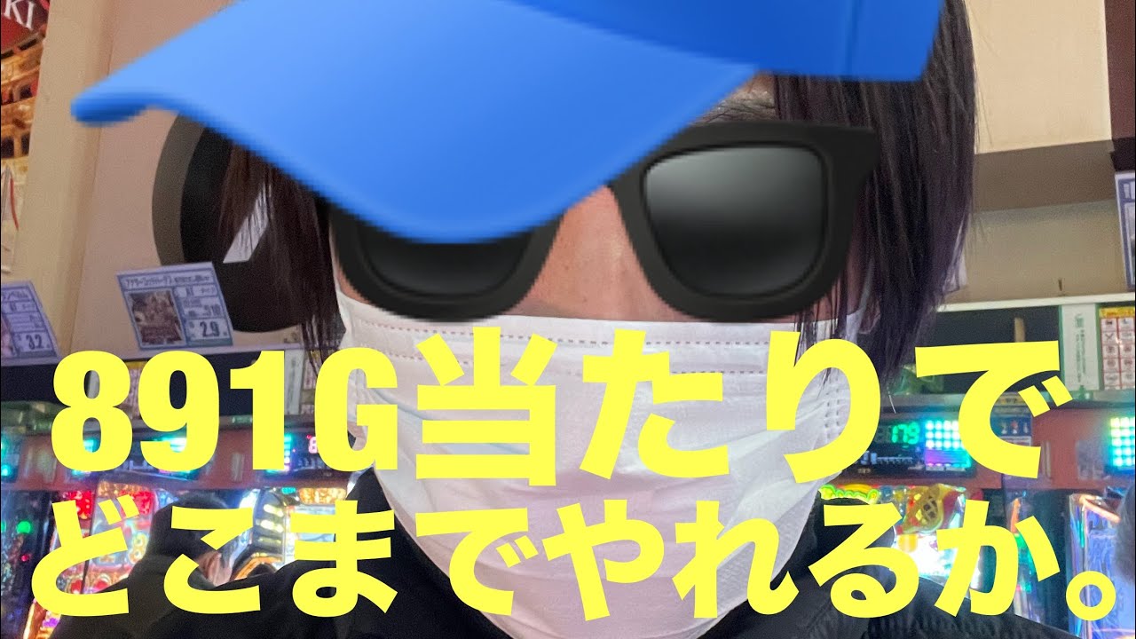 スロット.]バイオハザード5.NO287.]891G当たりでどこまでやれるか。