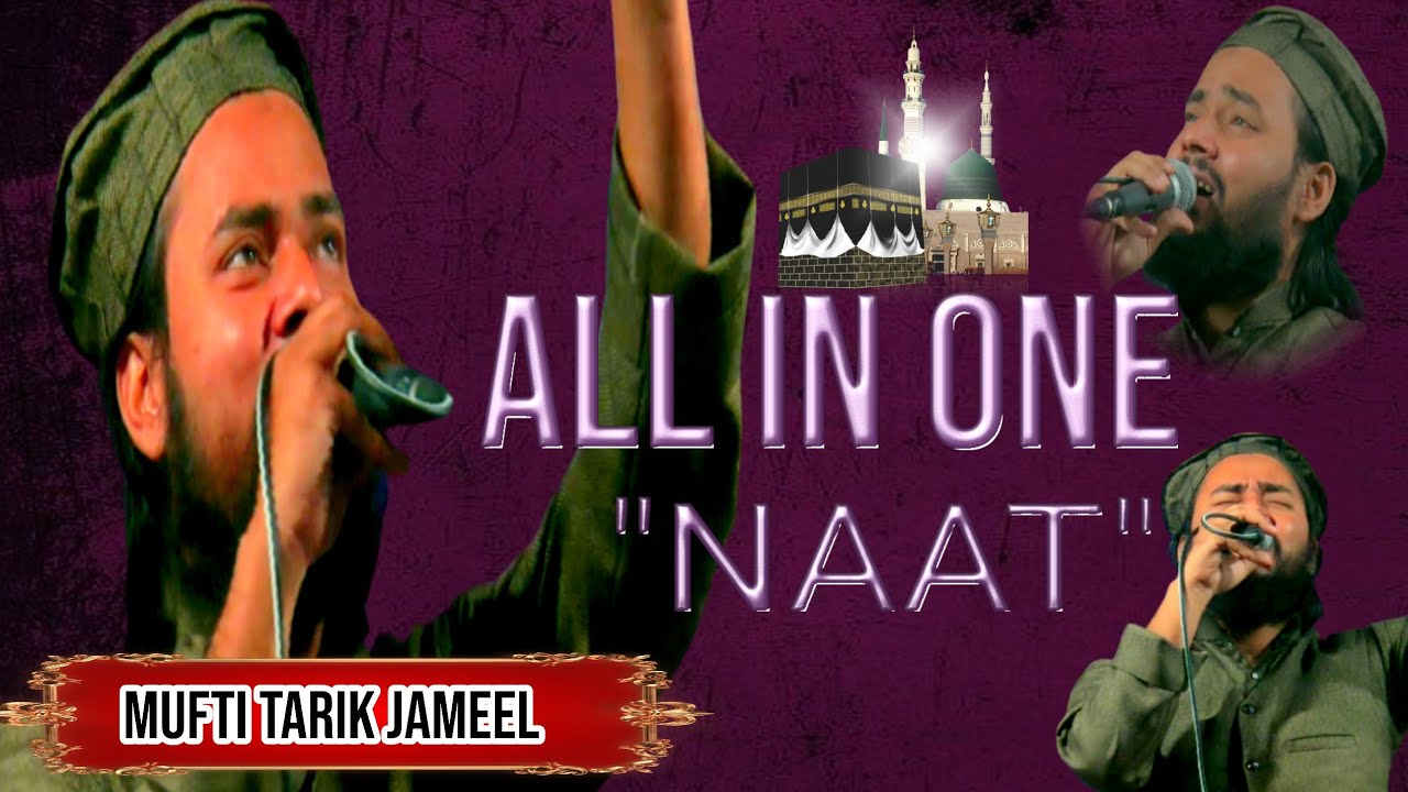 Mufti Tarik Jameel | All  in One 2021 Super Hit Naat Album | छोलाबारी  जलसा | DKA Mushaira Media
