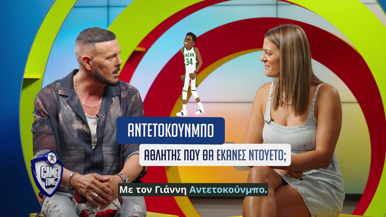 Ο NiVo στο ΟΠΑΠ Game Time: Ο Ολυμπιακός και το challenge στον Γιάννη Αντετοκούνμπο
