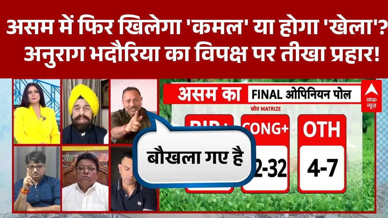 Chitra Tripathi: Assam चुनाव पर Anurag Bhadouria का खुलासा !| Bengal Election | Matrize Opinion Poll