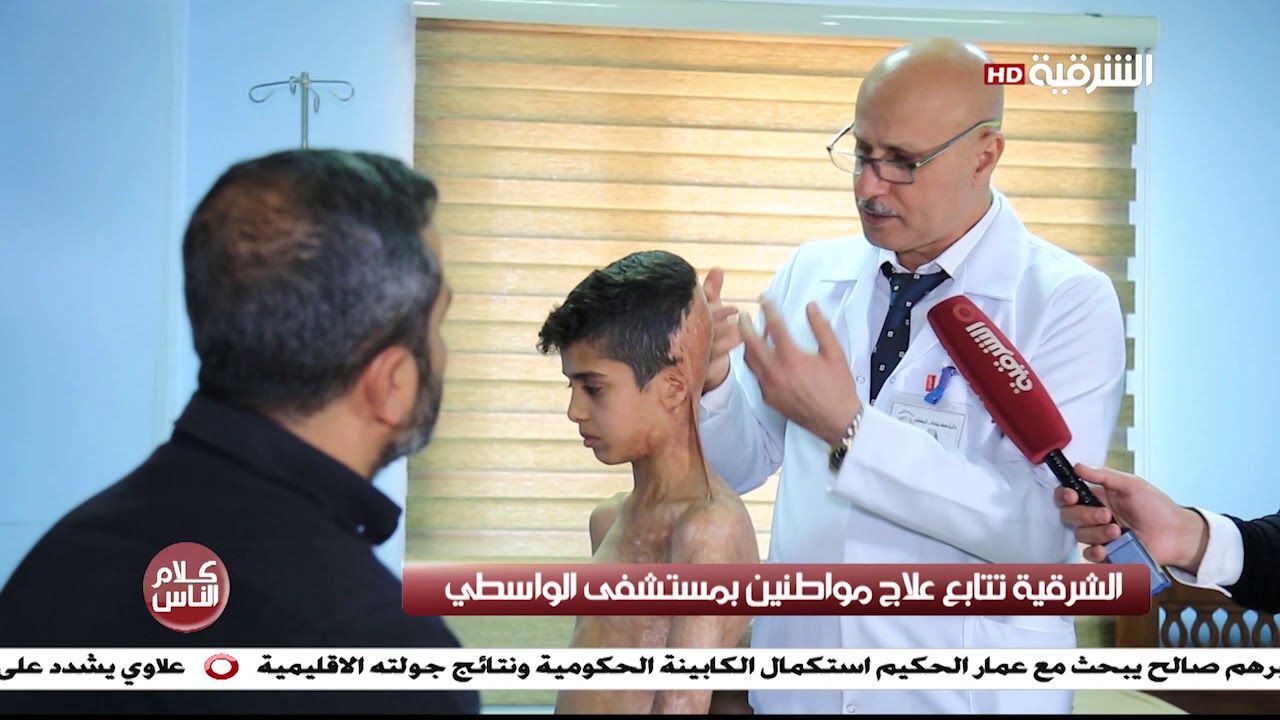 الشرقية تتابع حالات وعلاج المواطنين في مستشفى الواسطي لبرنامج كلام الناس