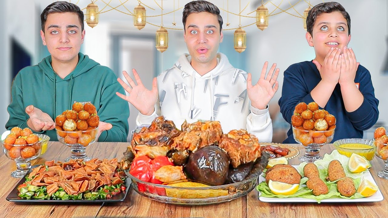 تحدي الطبخ والأكل ( في أول يوم إفطار برمضان )🧑‍🍳 عملنا كبة و دولمة😋