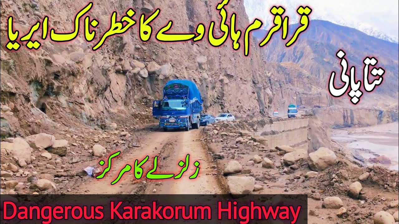 Most Dangerous Part of Karakorum Highway | Tattapani Chilas | Karakorum Highway