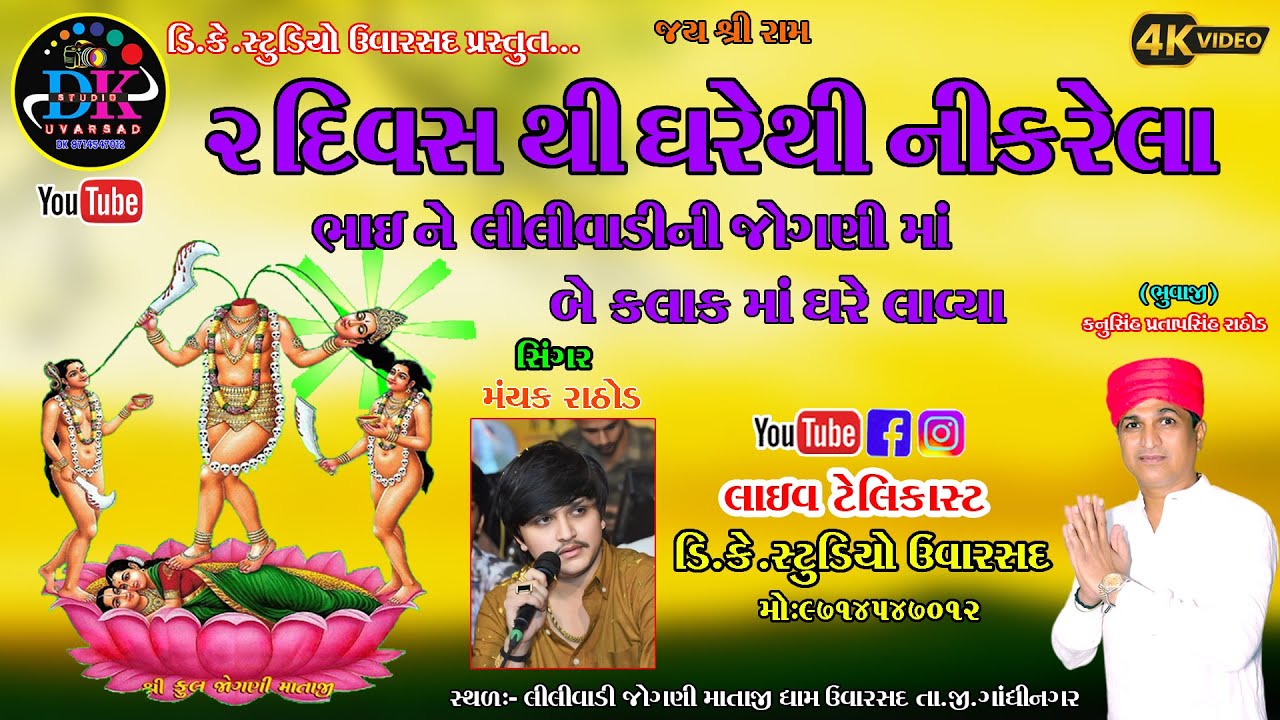 lilivadini powerful jogani dk studio uvarsad 9714547012