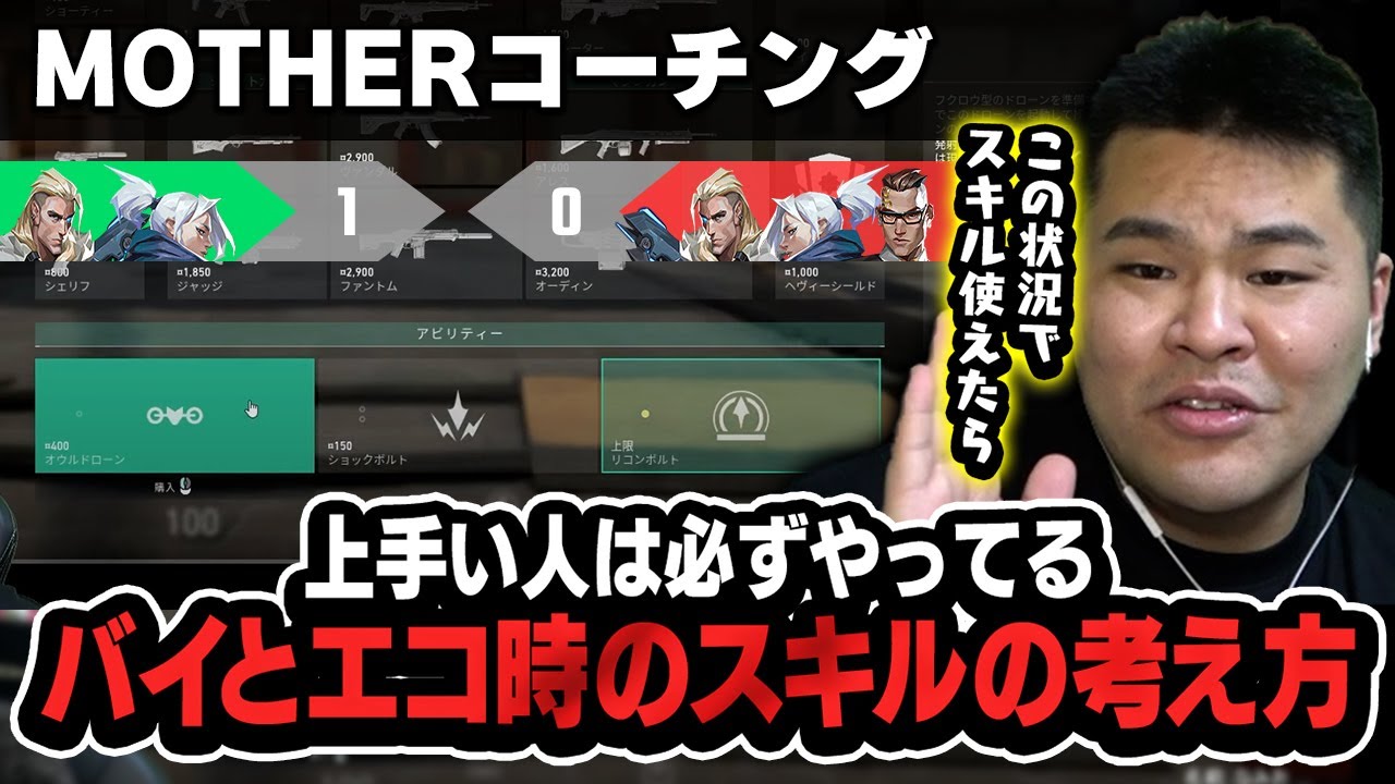 【コーチング】新技”足音を鳴らさない高速移動”が強すぎる！？ブロンズのとんでもない提案にまざー大爆笑ｗｗｗｗ　[MOTHER3 / REJECT]