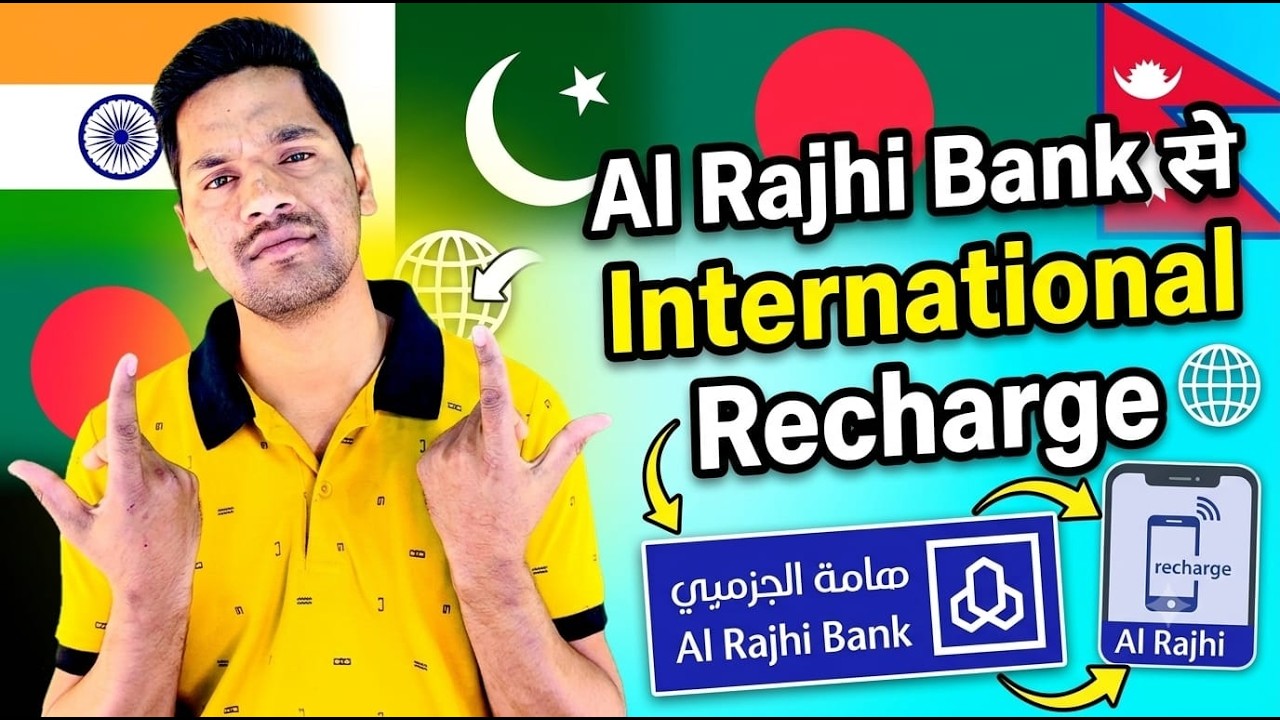 Al Rajhi App Mobile Recharge | Al Rajhi Bank International Mobile Recharge India Pakistan Bangladesh