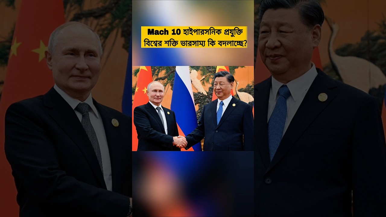 Russia & China Hypersonic Missile Threat 2026 | Global Strategic Shift Explained