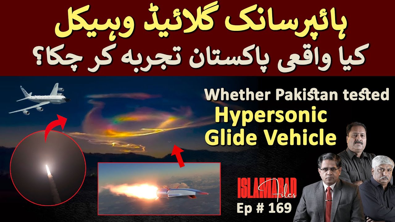Whether Pakistan Tested a Hypersonic Glide Vehicle? || Islamabad Files