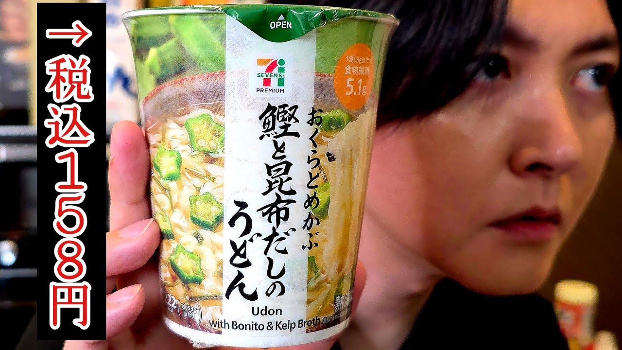 なんでこんな158円の激安カップ麺がバズってんの？