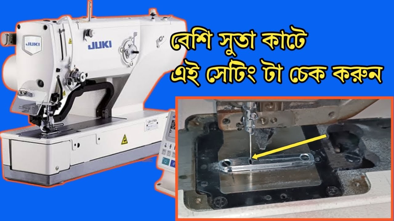 Button Hole Machin Needle Plate base setting | Juki Lbh-1790 buttonhole sewing machine