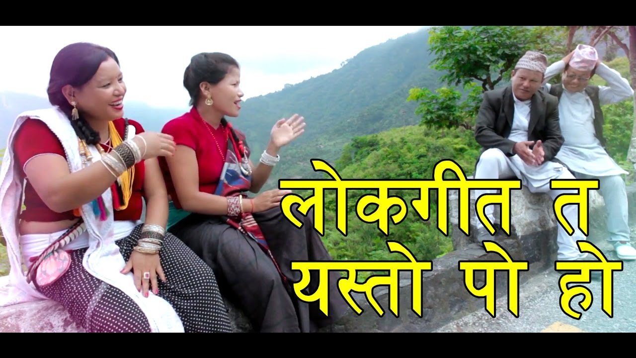 Lwang Supari Jai || Purbeli Lok Geet || पुर्बेली सुपरहिट गीत || ल्वाङ सुपारी