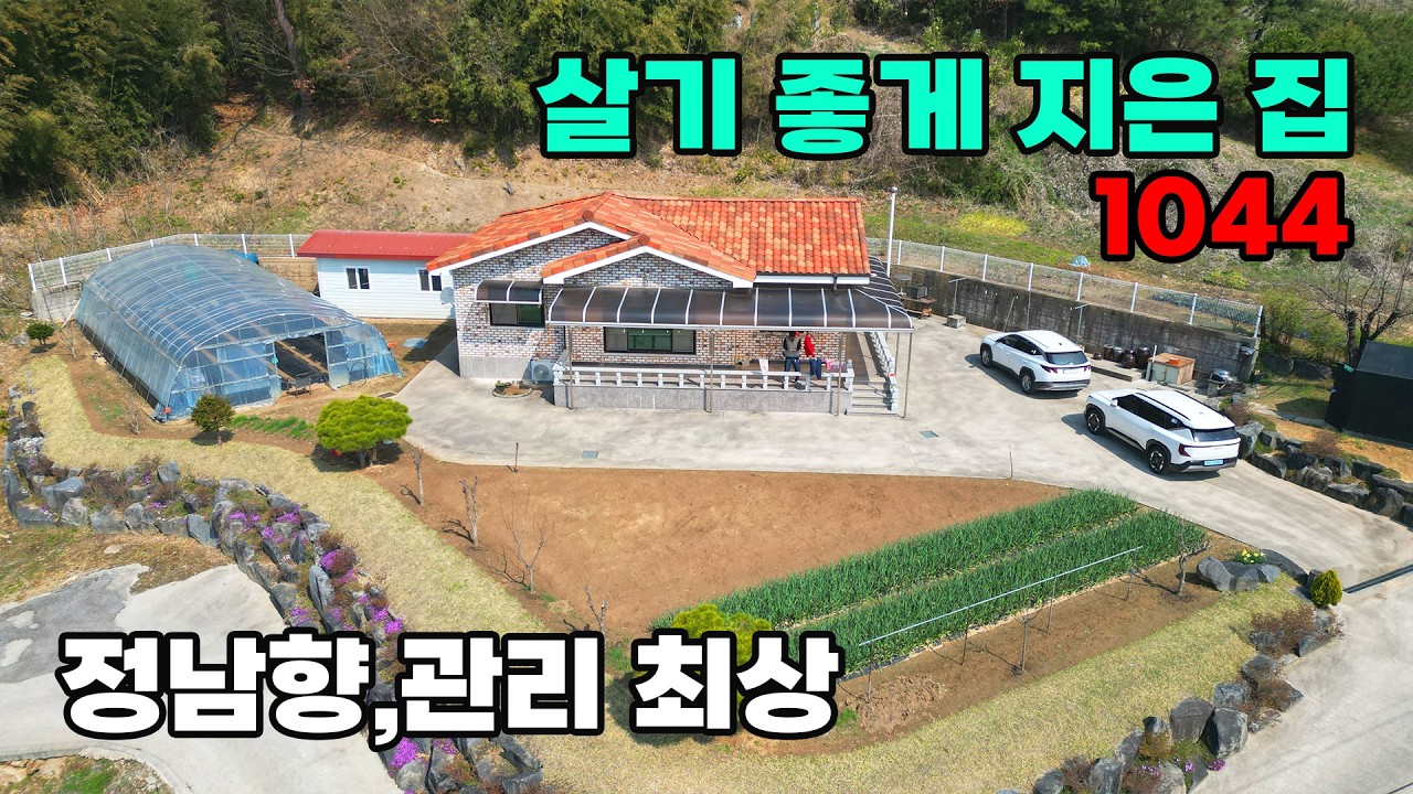 건축업자가 살려고 지은 집! 관리 최상 남향 숲세권 철근콘크리트 전원주택 매매 - 충남 공주시 위치 백문부동산 문소장