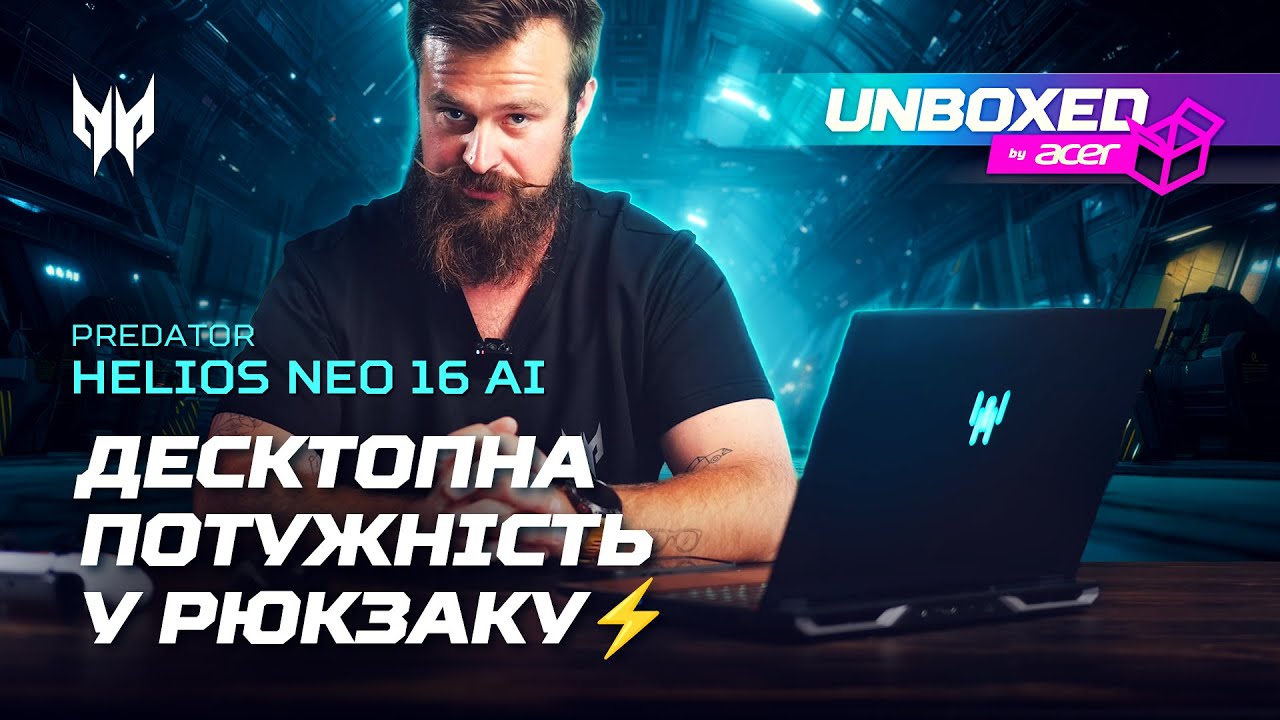 Десктопна потужність в ноутбуку — Predator Helios Neo 16 AI