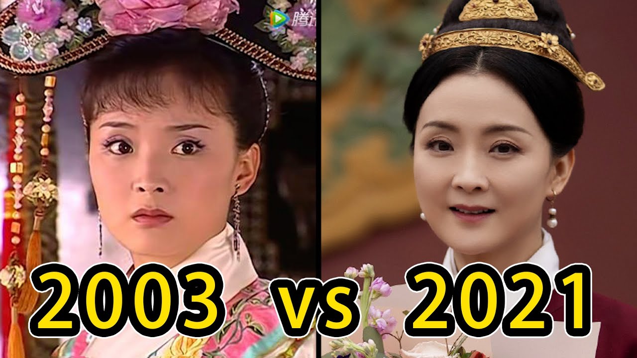 還珠格格第三部：天上人間 My Fair Princess III: Heavenly Earth(2003) Cast Then and Now