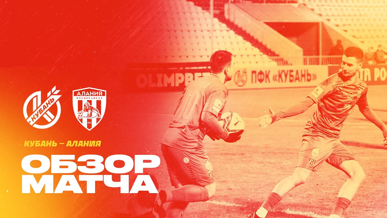 Обзор матча: Кубань — Алания 5:5. Олимп-ФНЛ 2021/22. 23-й тур