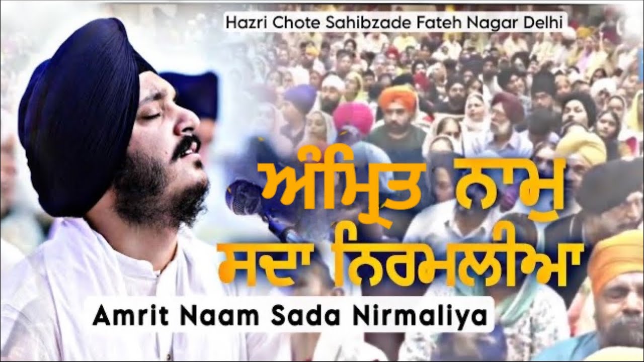 Best Shabad☝️💛 | Amrit Naam Sada Nirmaliya | Hazri Fateh Nagar Delhi | Bhai Jagjeet Singh Babiha