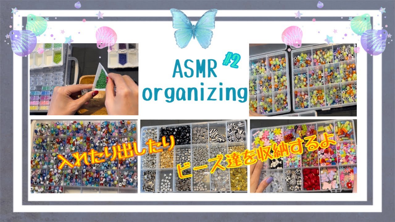 【爆買品収納#2🦋】#5 の爆買い品を黙々と収納したり入れ替えたりしていく〈ASMR〉