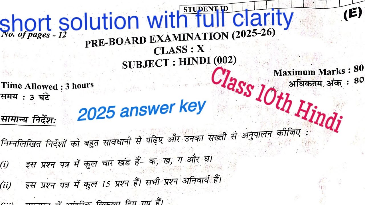 Pre Board Examination 2025 class 10th Hindi Question Paper answer key/detailed solution with Tricks.