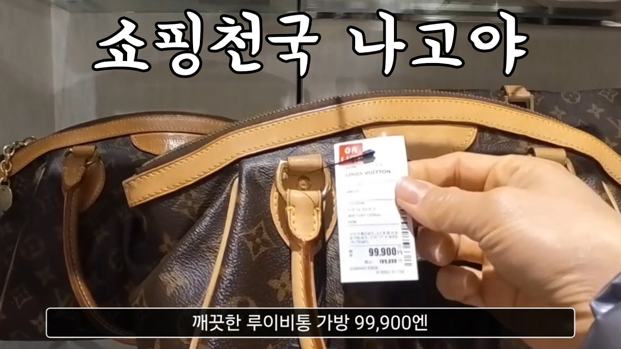 🇯🇵 [vlog] 나고야 쇼핑 천국 | 오스 상점가 | komehyo | 2nd street | rt | kindal