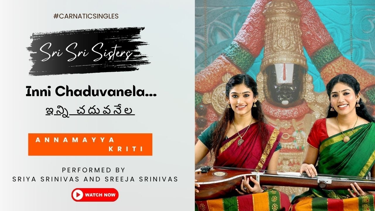 Annamayya| INNI CHADUVANELA| ఇన్ని చదువనేల | SRI SRI SISTERS