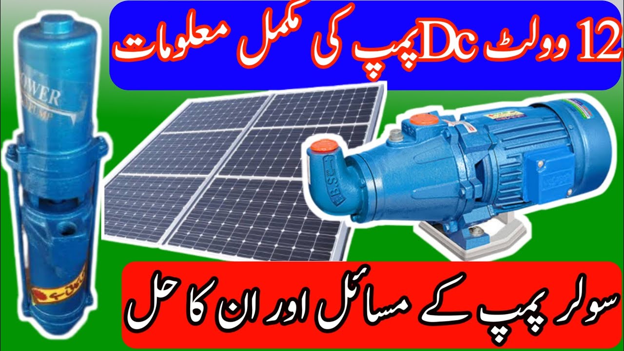 Dc Water Pump 12 Volt, Solar Water Pump | Problems | Solutions