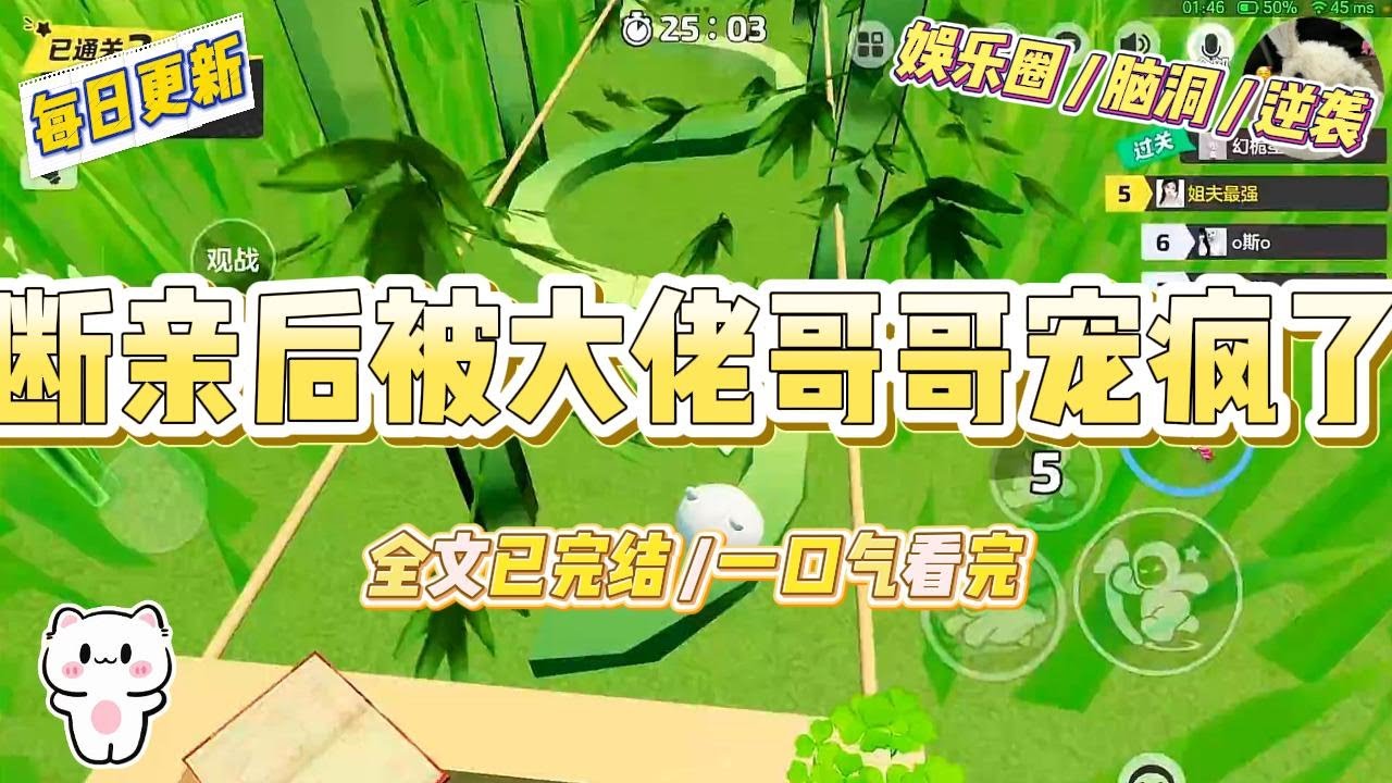 《断亲后被大佬哥哥宠疯了》找回顾家的第三年，全家福里依然没有我的位置。哥哥顾言为了哄假千金开心，当众让我滚出镜头。#一口气看完 #小说 #爱情 #绿茶 #爽文 #豪门 #甜宠 #打脸 #娱乐圈