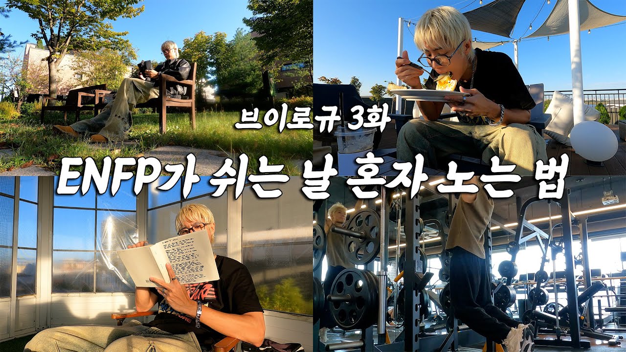 휴일 맞이 쁘띠로규