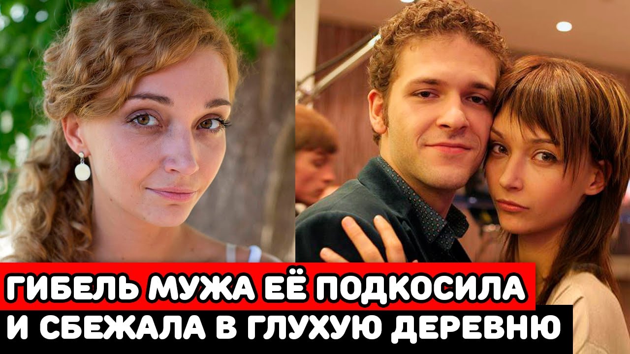 Похоронила известного мужа и стала отшельницей | Как сейчас живёт красавица актриса Юлия Маврина