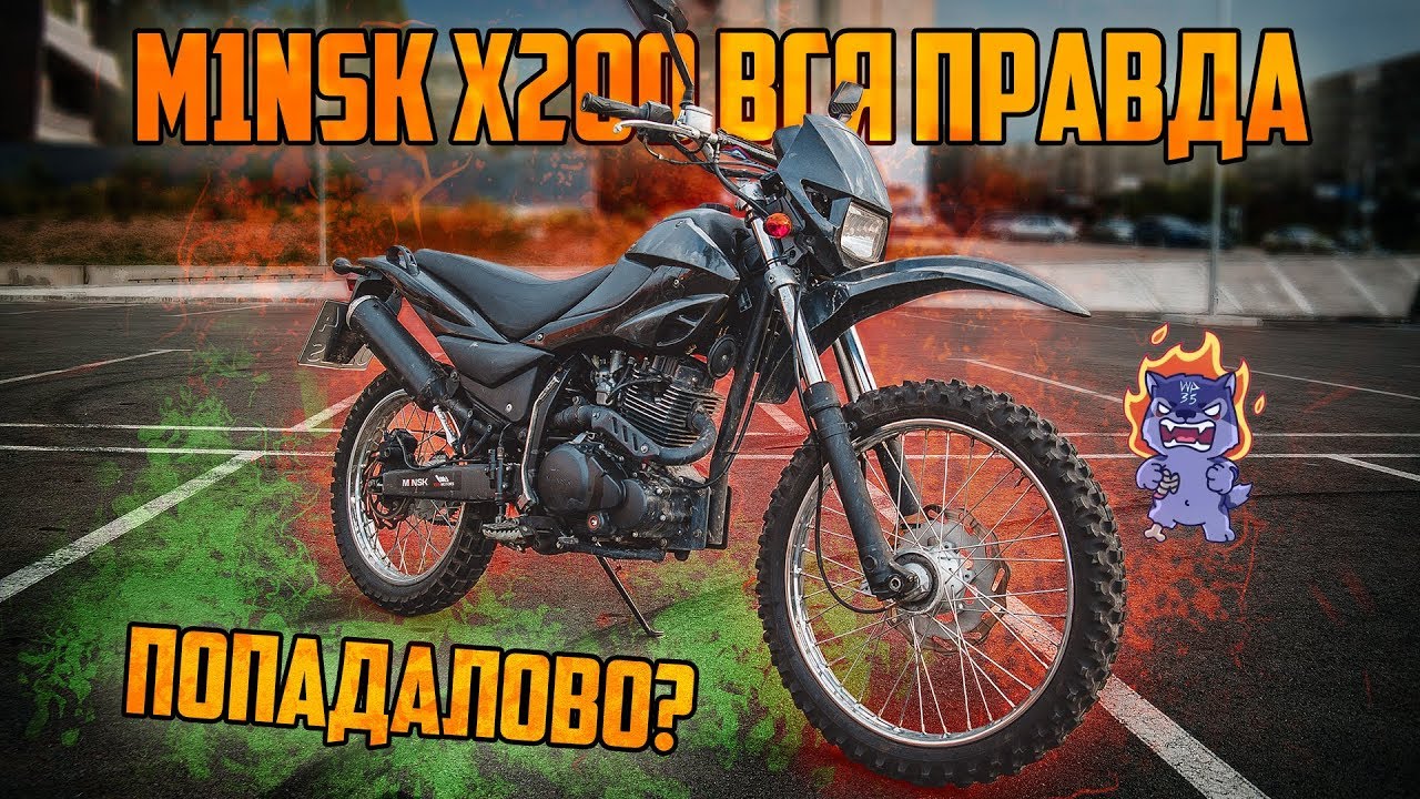MINSK X200 (Loncin jl200) | Китайский эндуро мотоцикл из Беларуси
