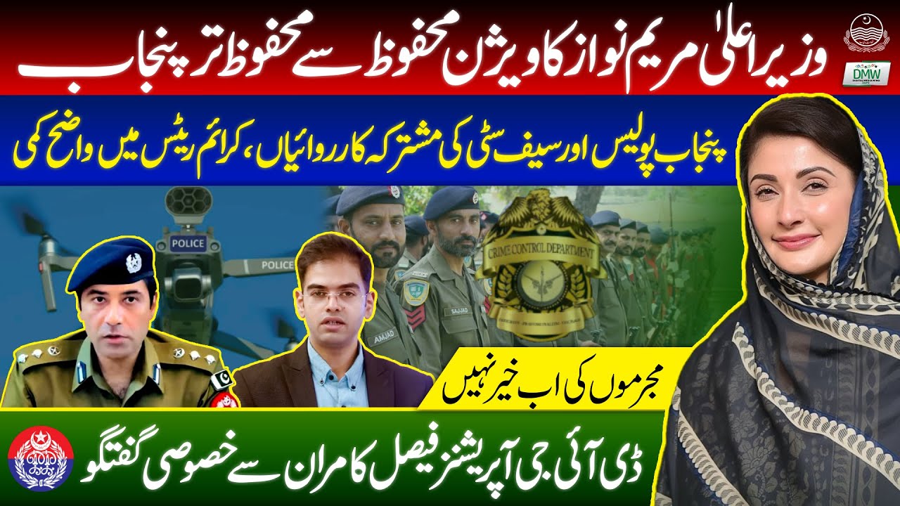 Punjab Police Reforms The Way Forward |DIG Faisal Kamran Interview | GOP | #govtofpunjab