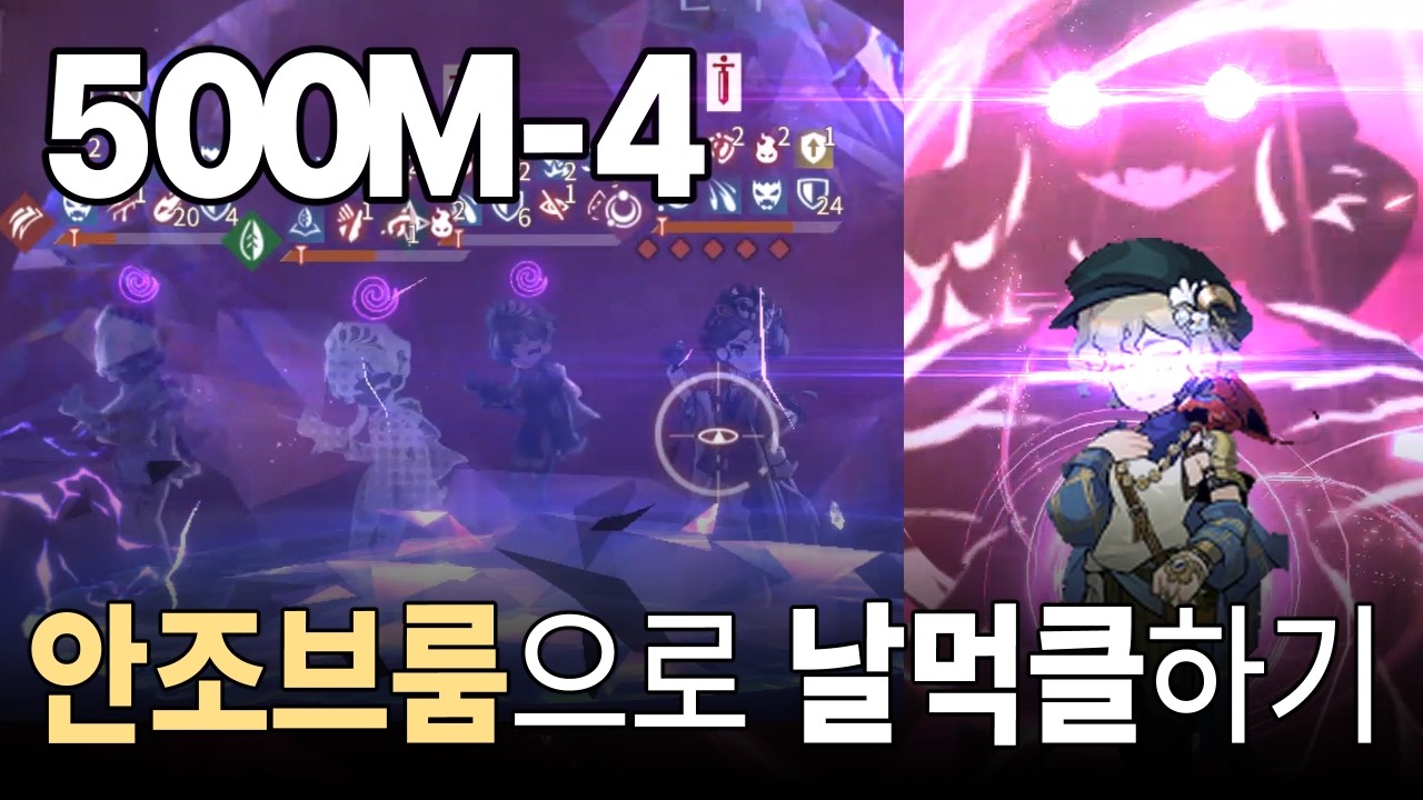 [리버스: 1999] 빗속의 공상 500m-4 안조브룸 클리어