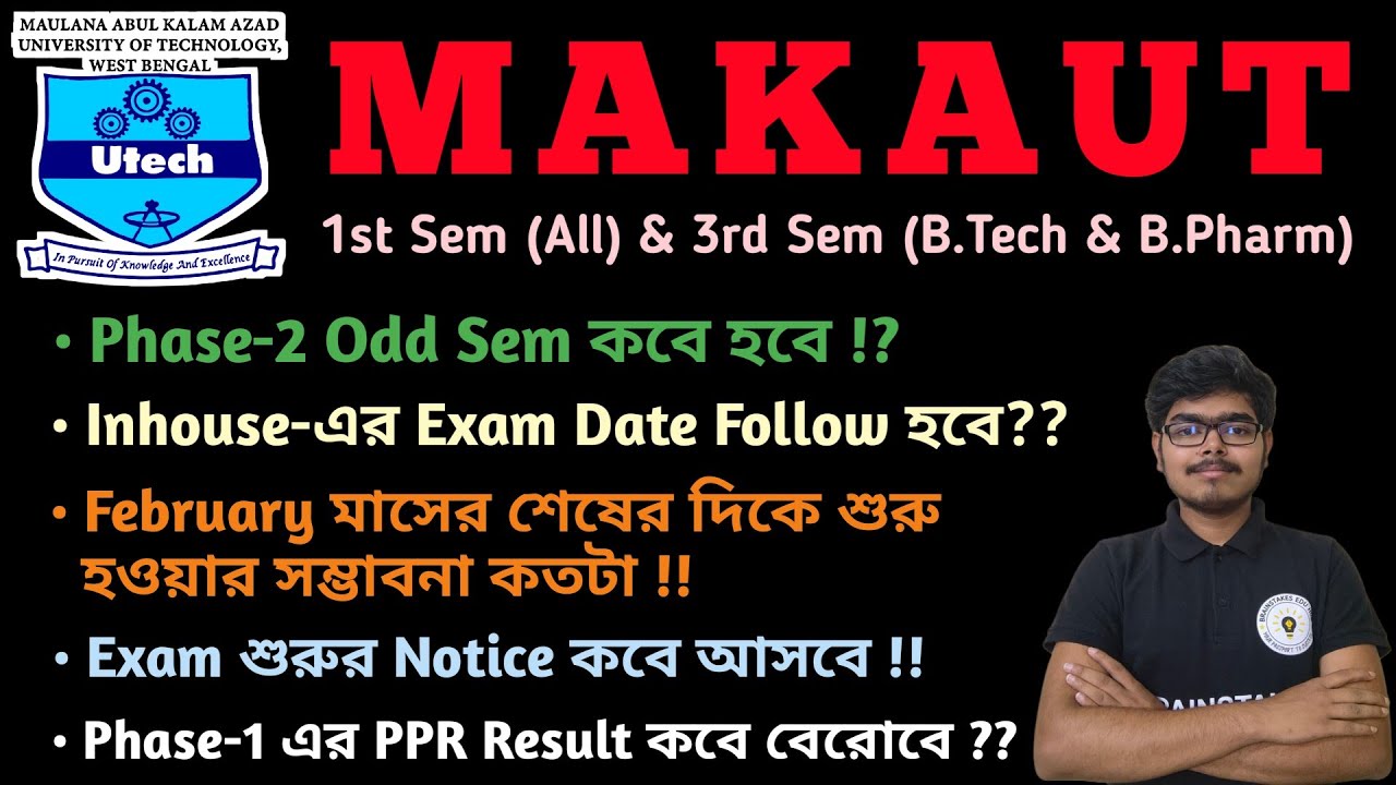 MAKAUT Odd Sem Exam Date | Exam in March or February‼️| #makautoddsem #1stsemexam #3rdsemexam