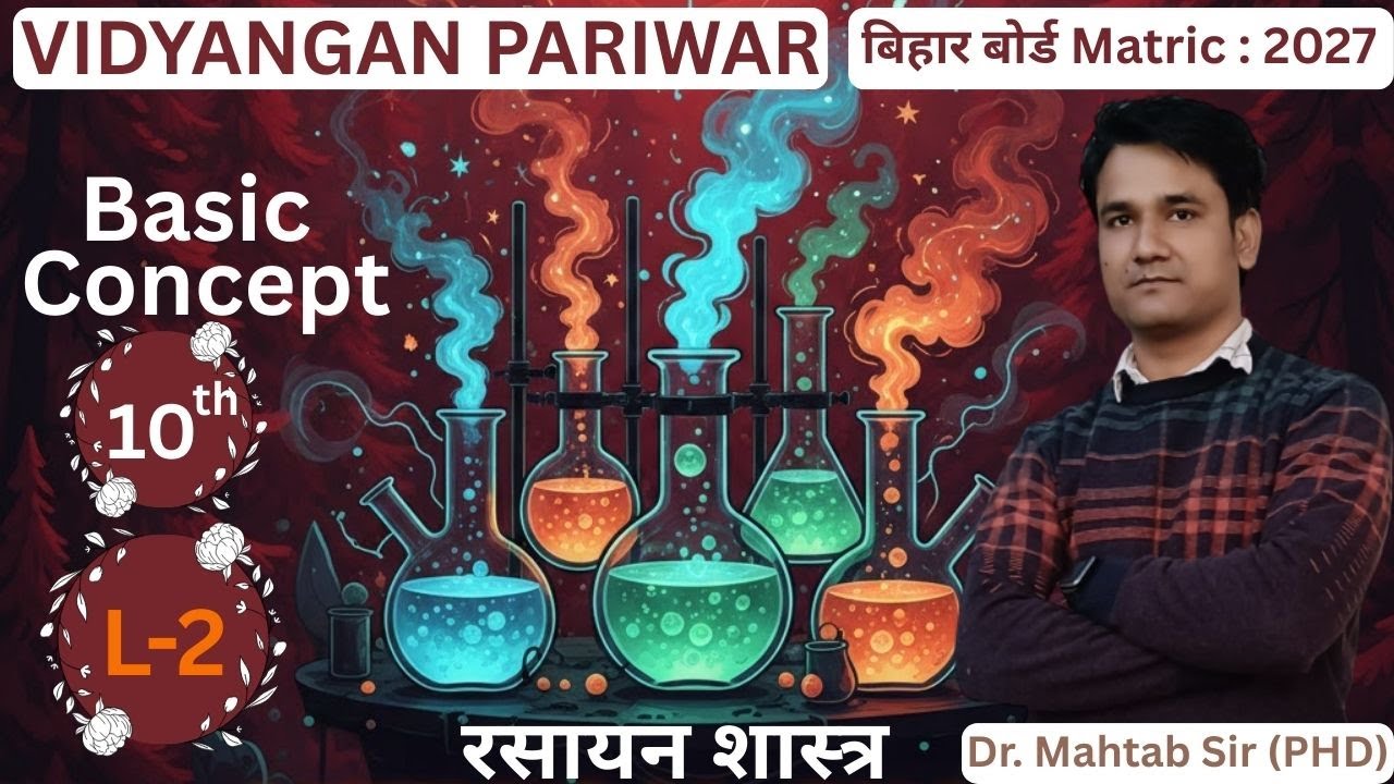 10th Chemistry  || Basic Concept (L-02) || Bihar Board I| by : Dr. Mahtab Sir