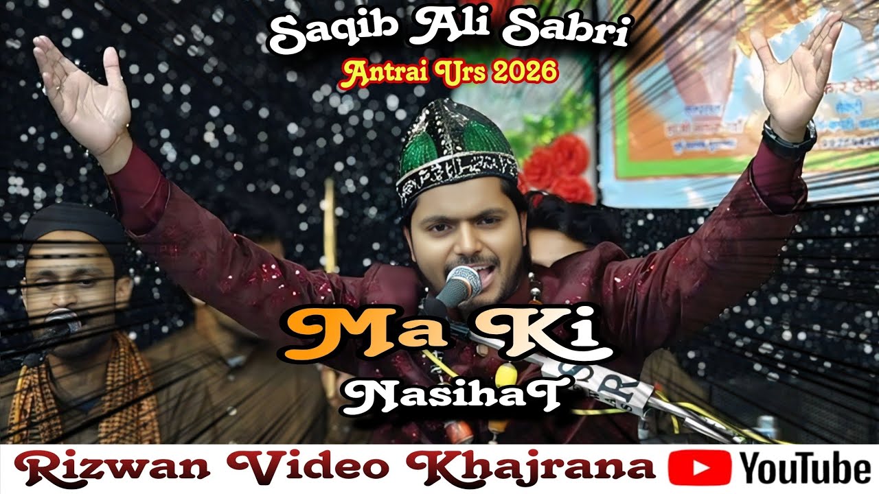 Maki Nasihat Saqib Ali Sabri Antrai Urs Live Qawwali New 2026