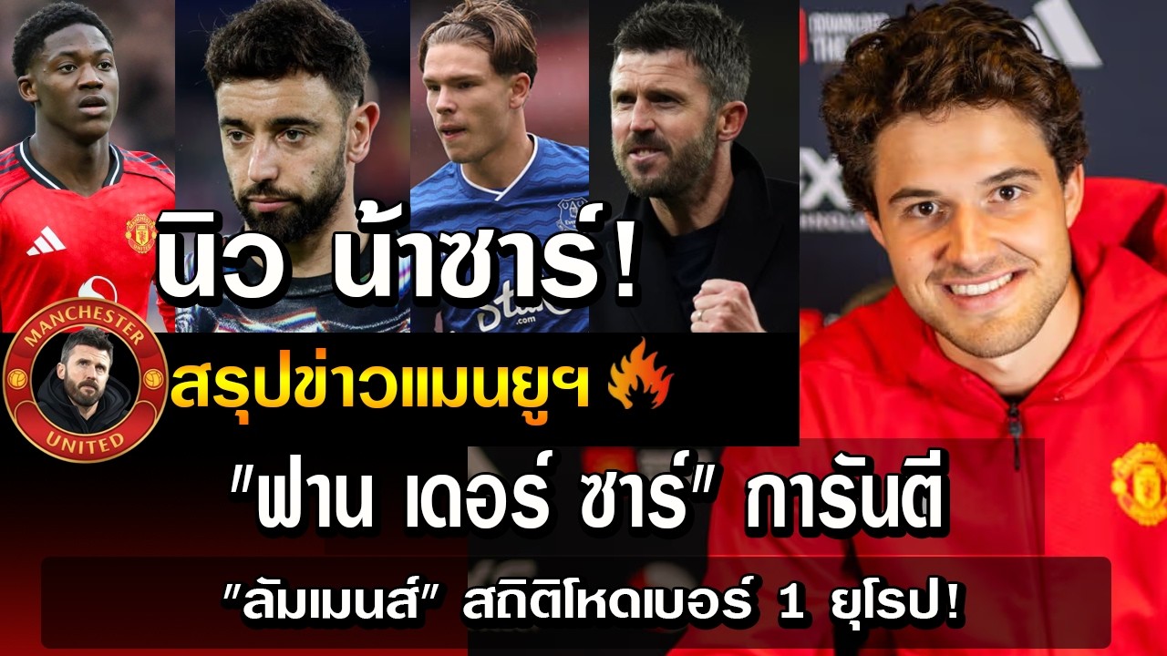 นิว น้าซาร์! 