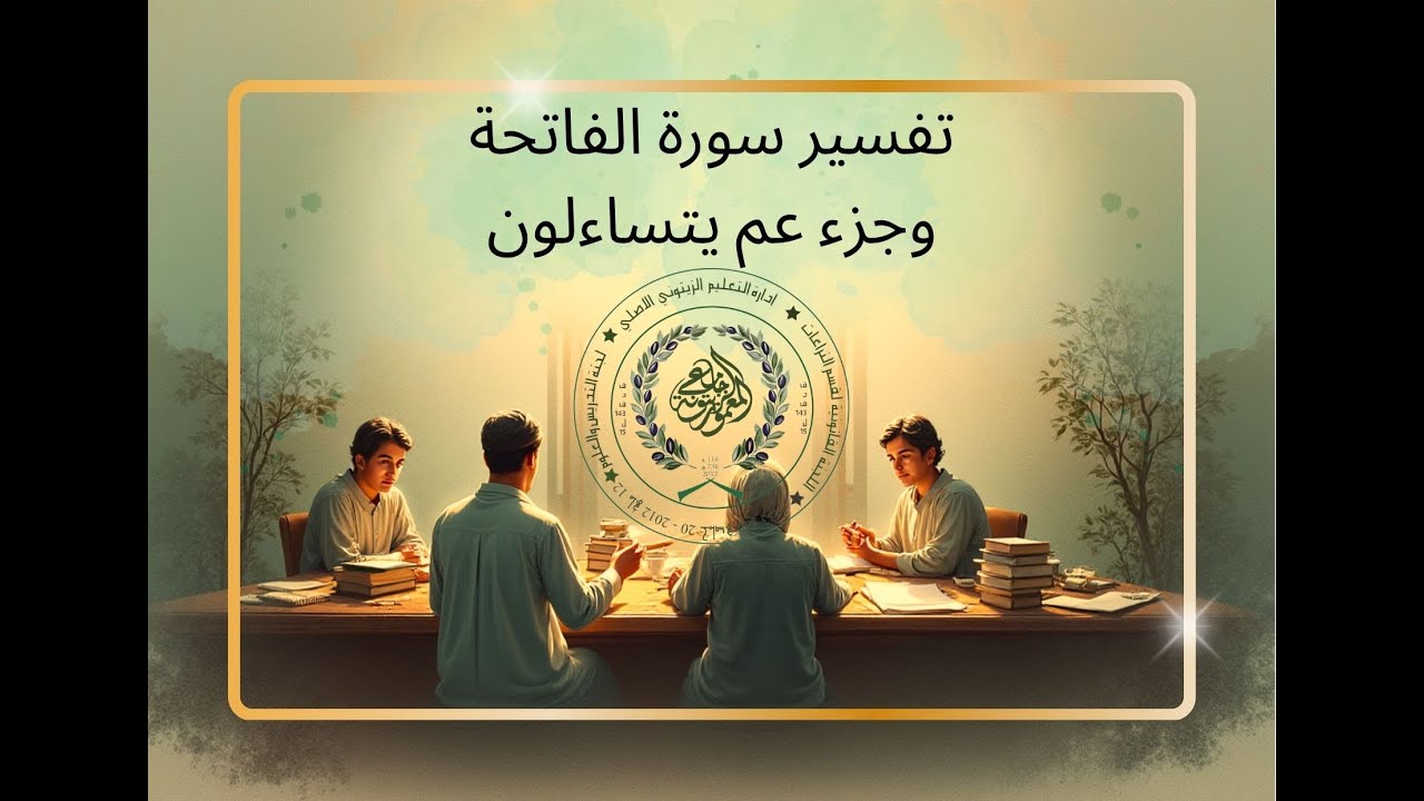 سورة الليل