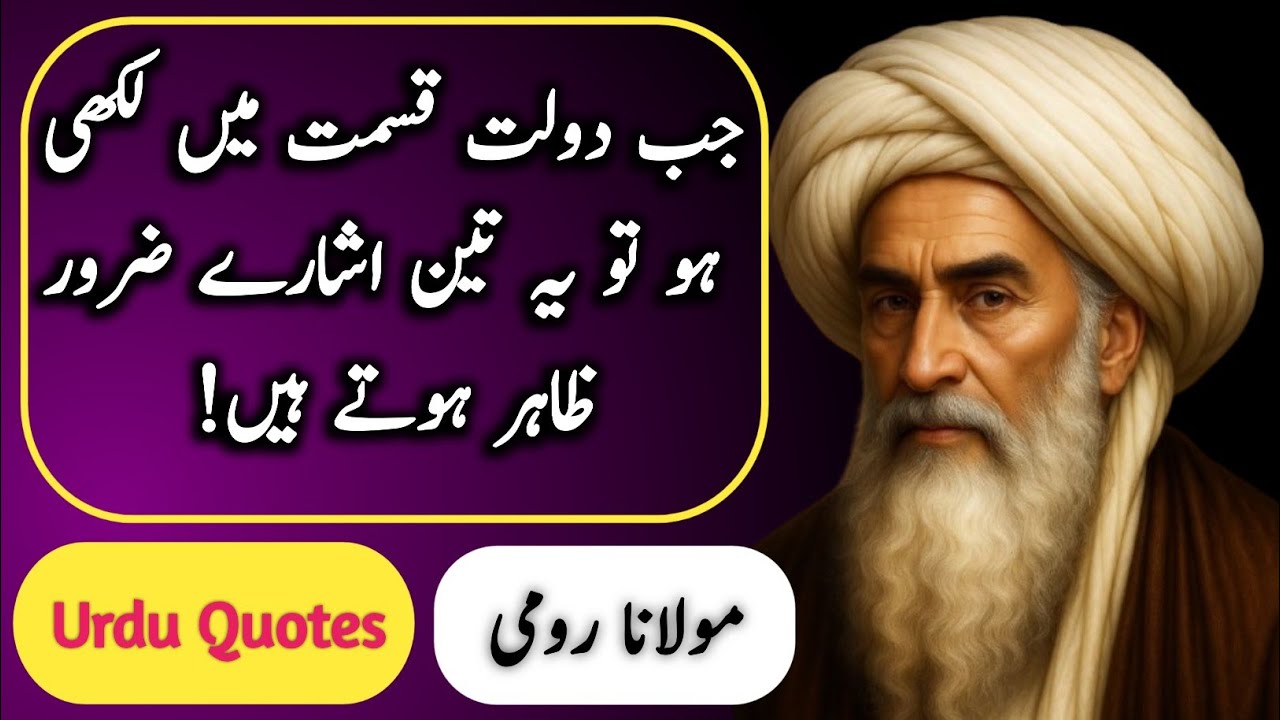 Jab Daulat Kismat Mein Likhi Ho// When Money Is Meant For You, These Three Signs Appear//MaulanaRumi
